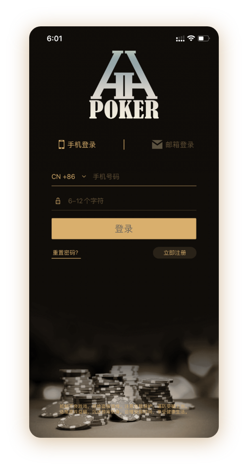 hhpoker下载华为 App 界面